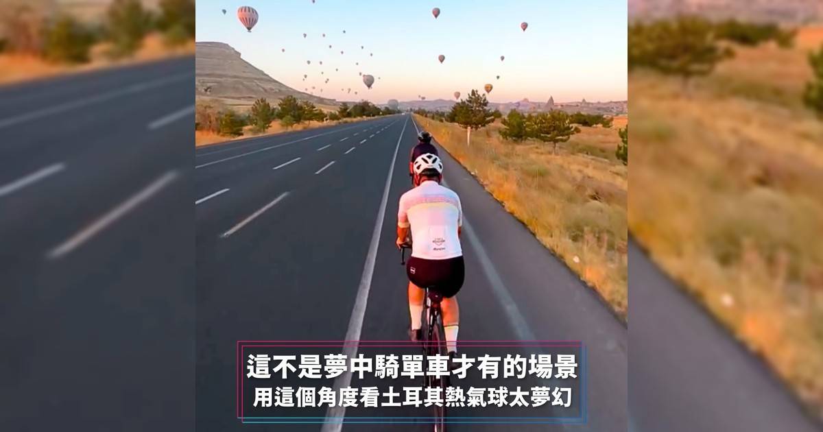 熱氣球