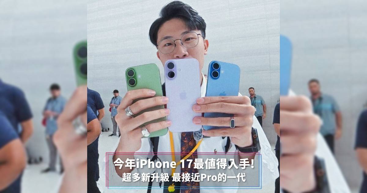 iPhone17Pro