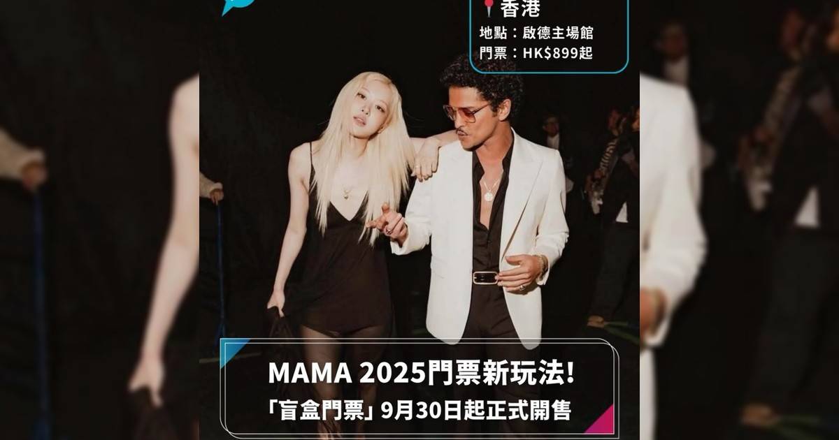 2025 MAMA Awards