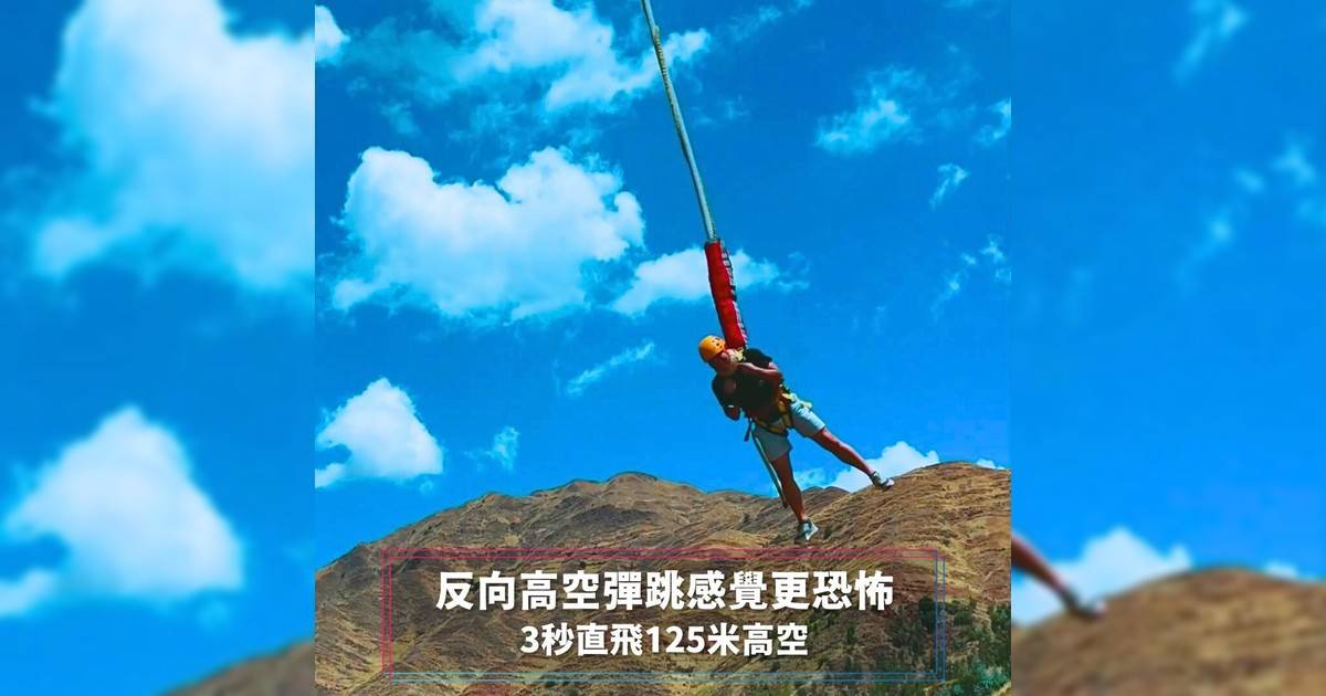 秘魯