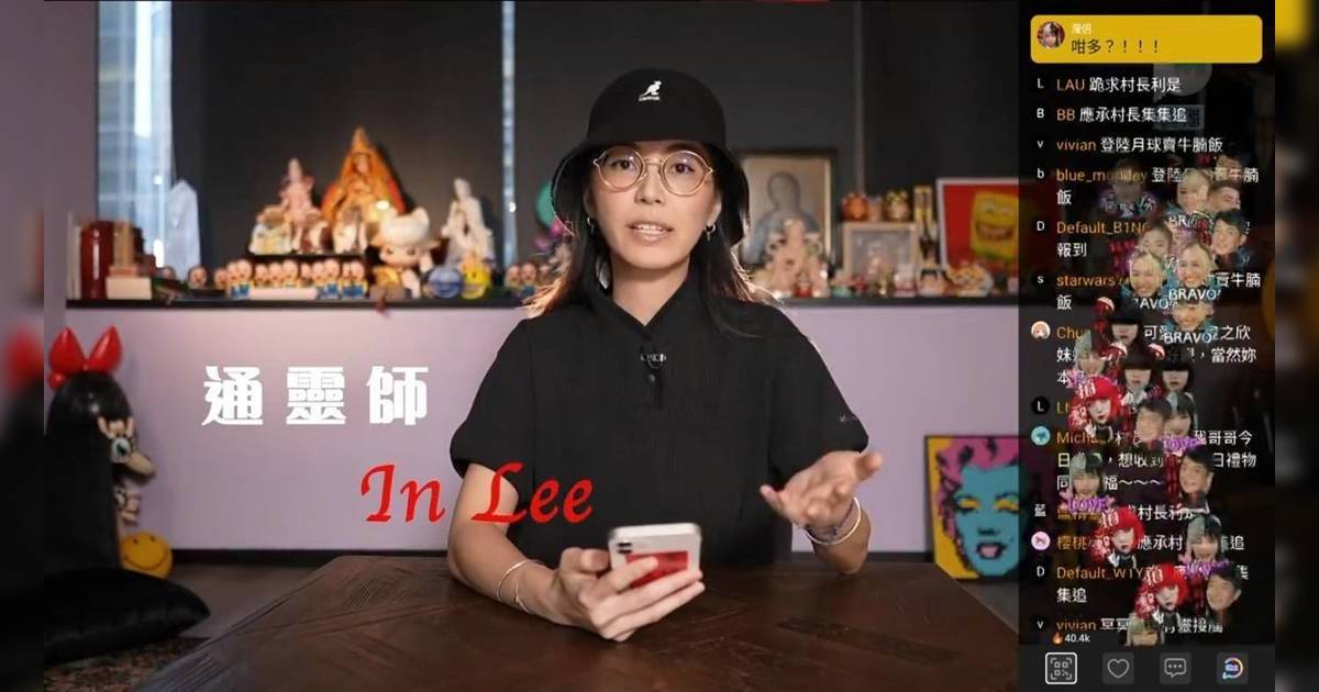 直播靈接觸 in