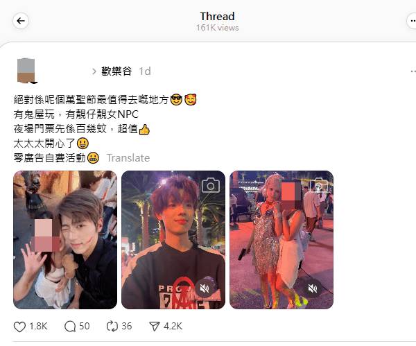 深圳歡樂谷 萬聖節 (圖片來源:Threads)