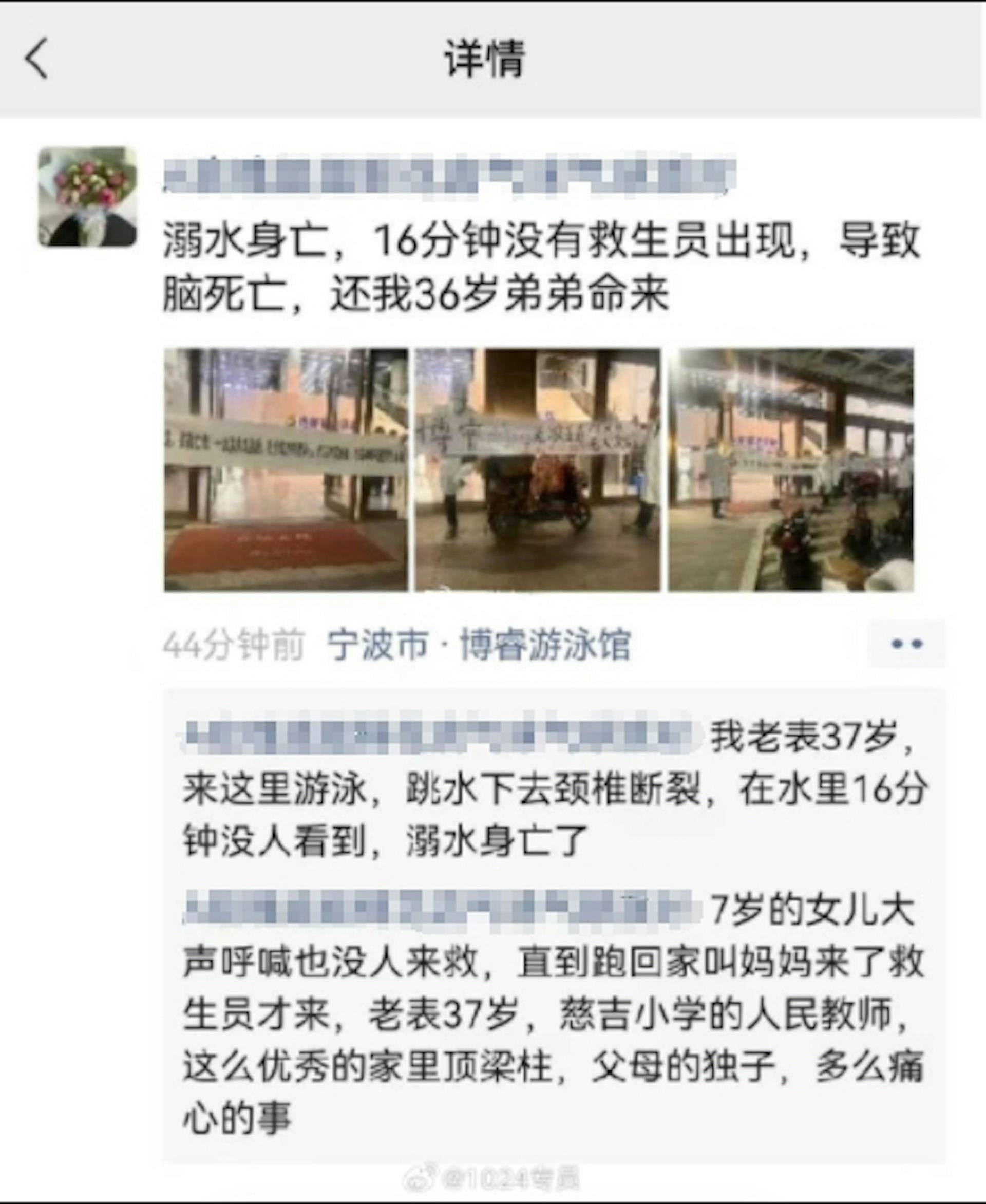 游泳意外 跳水事故 (圖片來源:微博@極目新聞)