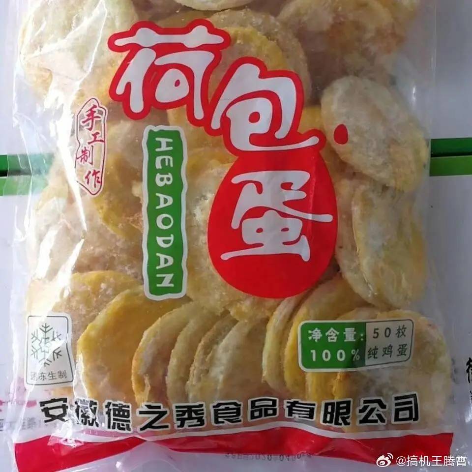 預製菜 荷包蛋 (圖片來源:互聯網)