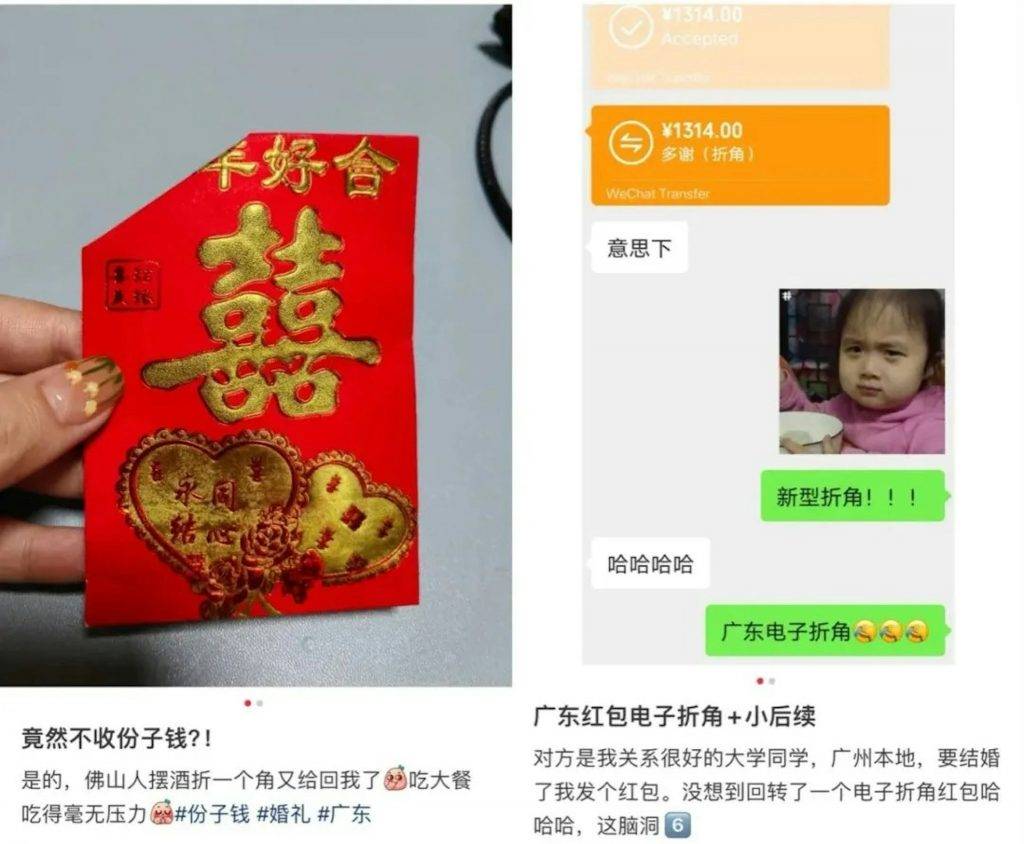 廣東婚禮 順德新人 (圖片來源:微博)