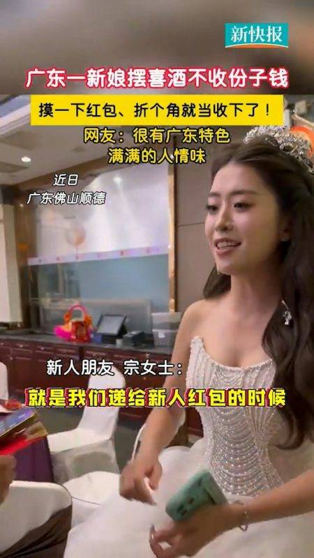 廣東婚禮 順德新人 (圖片來源:微博)