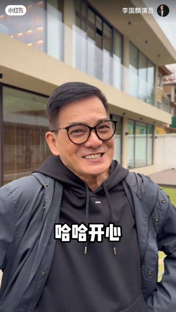 李國麟 豪宅 (圖片來源:小紅書)