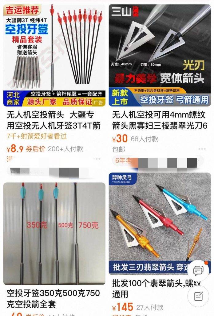 無人機狩獵 田先生 (圖片來源:紅星新聞)