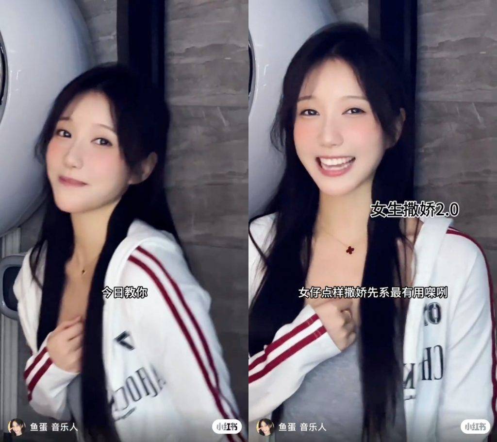 撒嬌 廣東話 (圖片來源:小紅書)