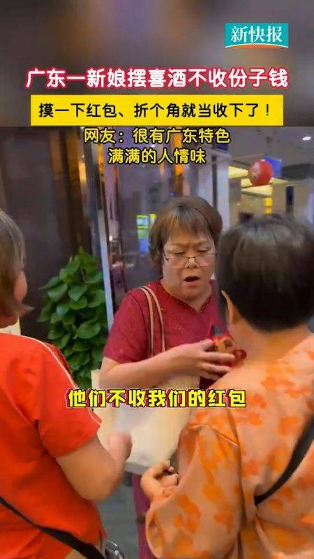 廣東婚禮 順德新人 (圖片來源:微博)