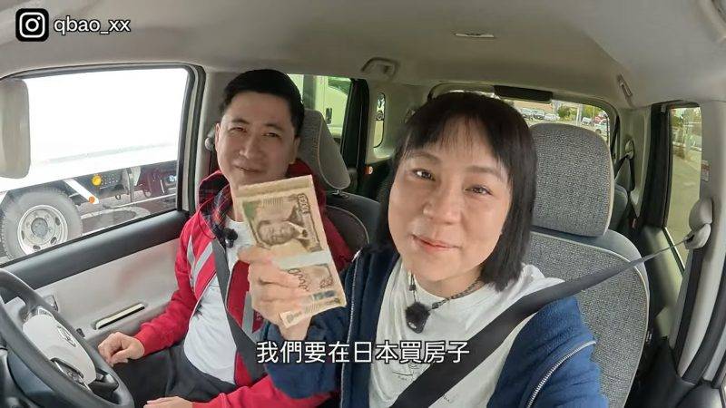 小夥伴日常 北海道買房 (圖片來源:YouTube@qbao_xx)