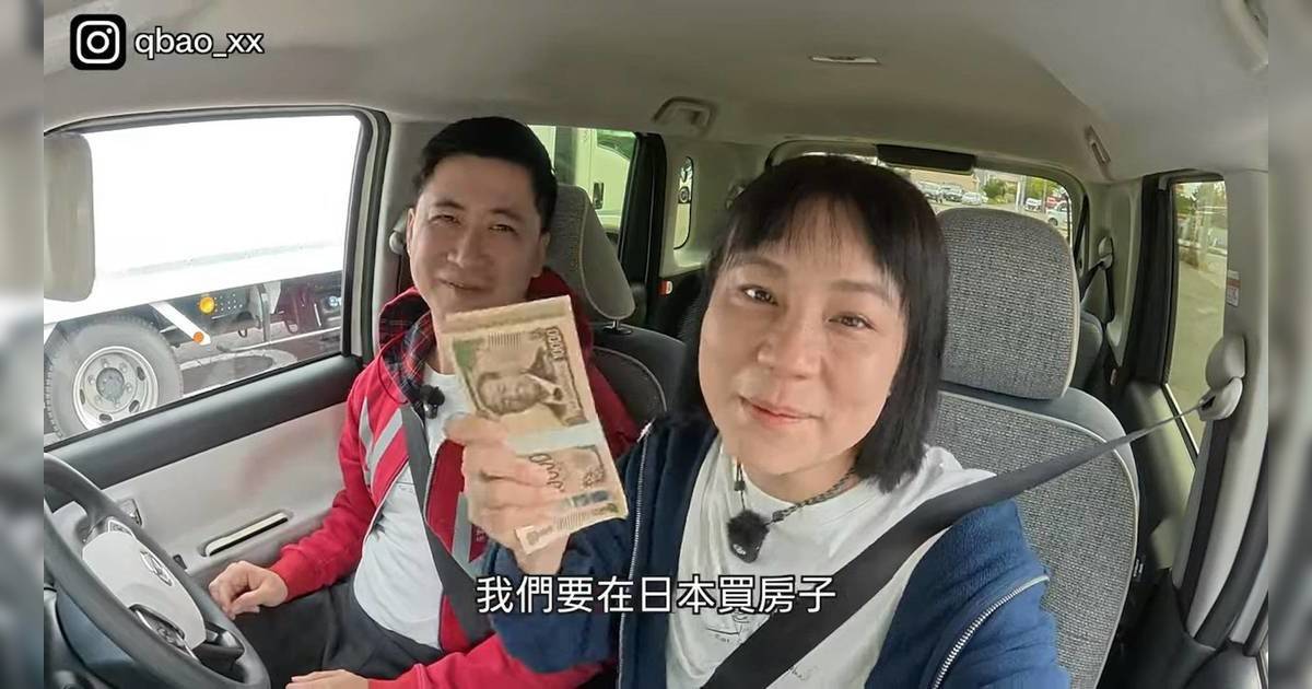 小夥伴日常 北海道買房