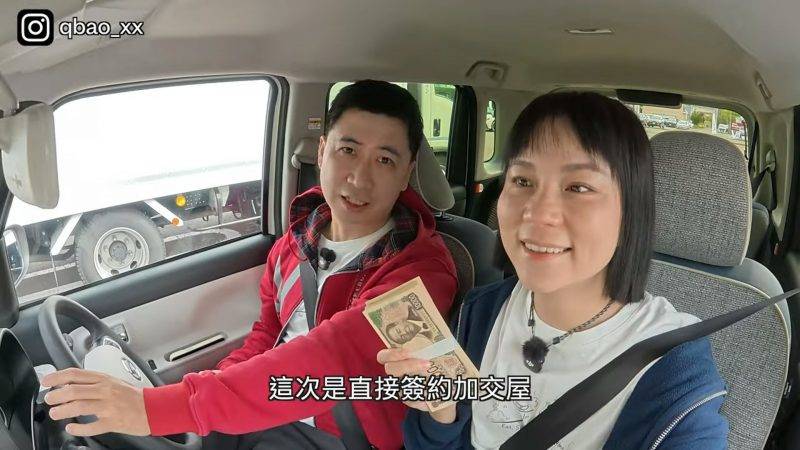 小夥伴日常 北海道買房 (圖片來源:YouTube@qbao_xx)