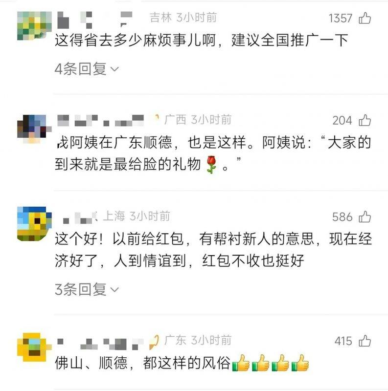 廣東婚禮 順德新人 (圖片來源:微博)