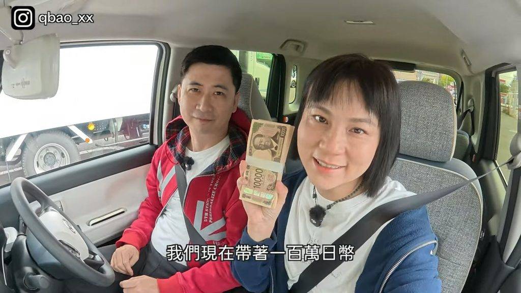 小夥伴日常 北海道買房 (圖片來源:YouTube@qbao_xx)