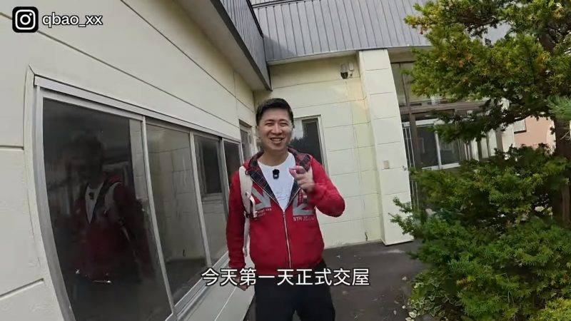 小夥伴日常 北海道買房 (圖片來源:YouTube@qbao_xx)