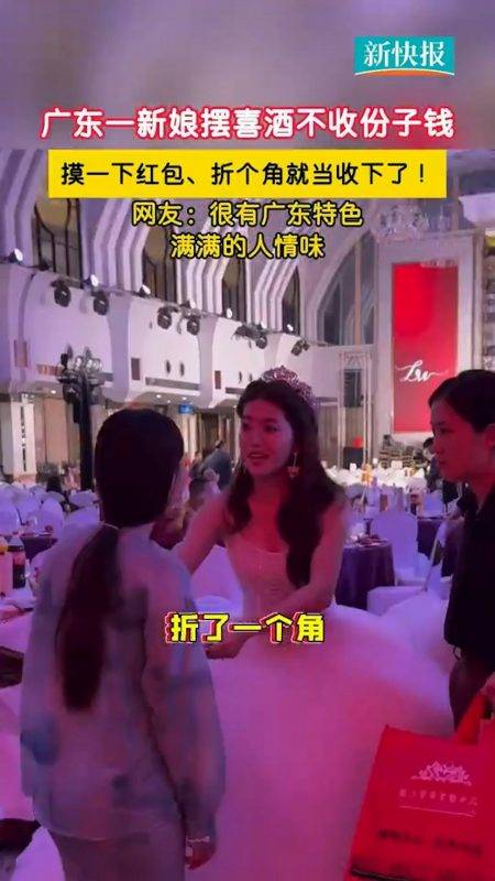 廣東婚禮 順德新人 (圖片來源:微博)