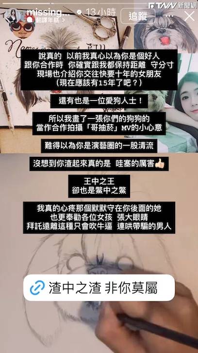 黃明志 謝侑芯 (圖片來源:IG@missingvivian)