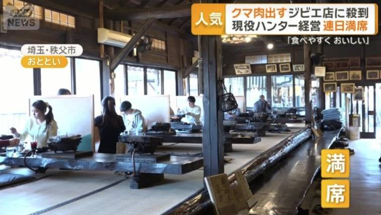 日本熊患 熊肉料理 (圖片來源:テレビ朝日)