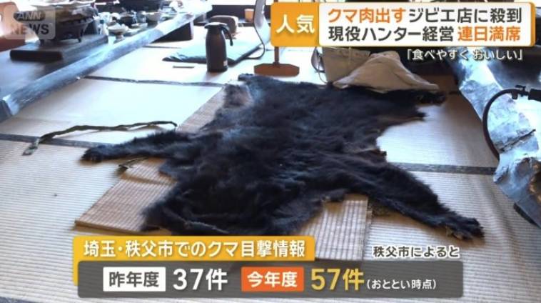 日本熊患 熊肉料理 (圖片來源:テレビ朝日)