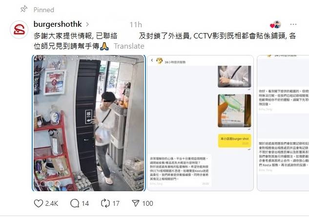 外賣 食品安全 (圖片來源:Threads)