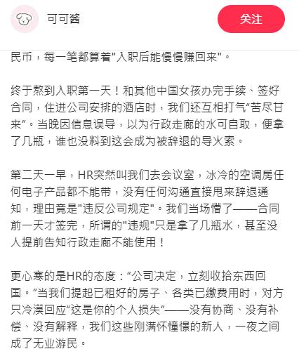 新加坡航空 職場爭議 (圖片來源:小紅書)