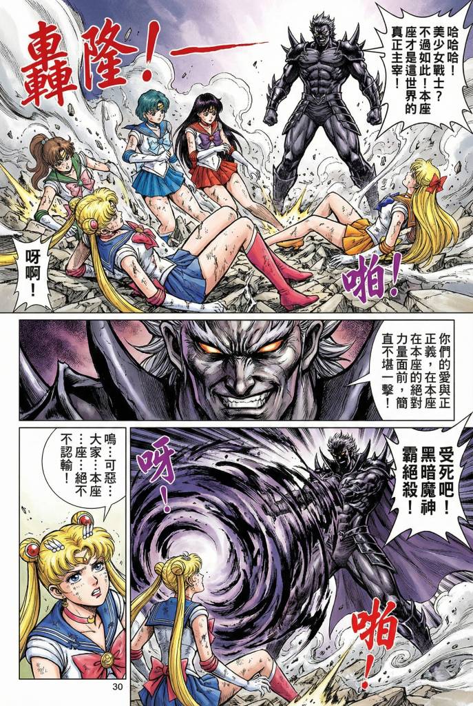 ai繪圖 港漫風格 港漫風美少女戰士(圖片來源:GOtrip編輯部)