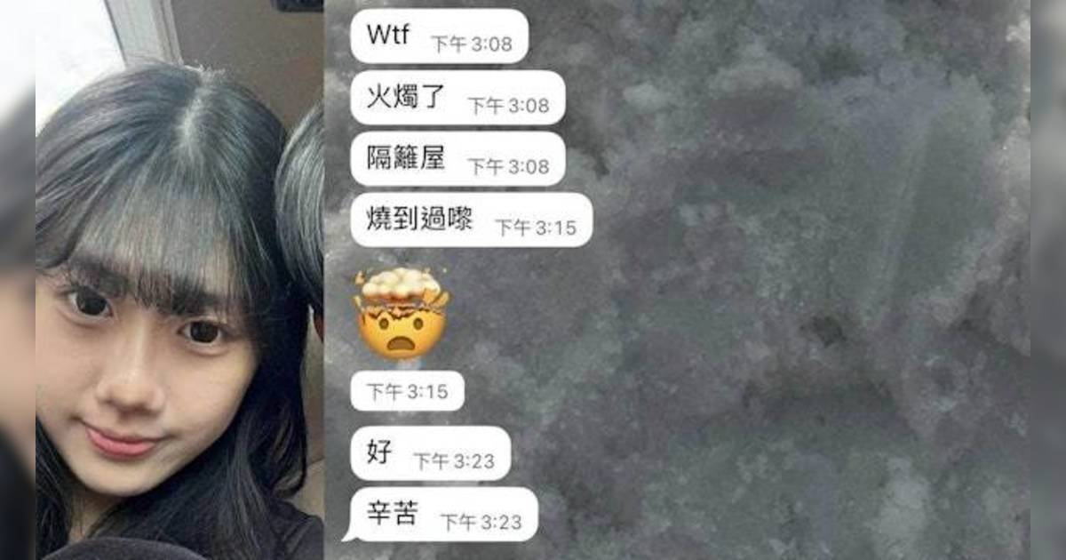 宏福苑火災 失蹤尋人