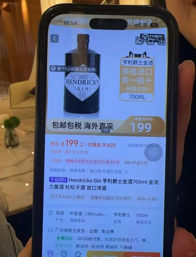 北上消費 海關罰款 (圖片來源:小紅書)