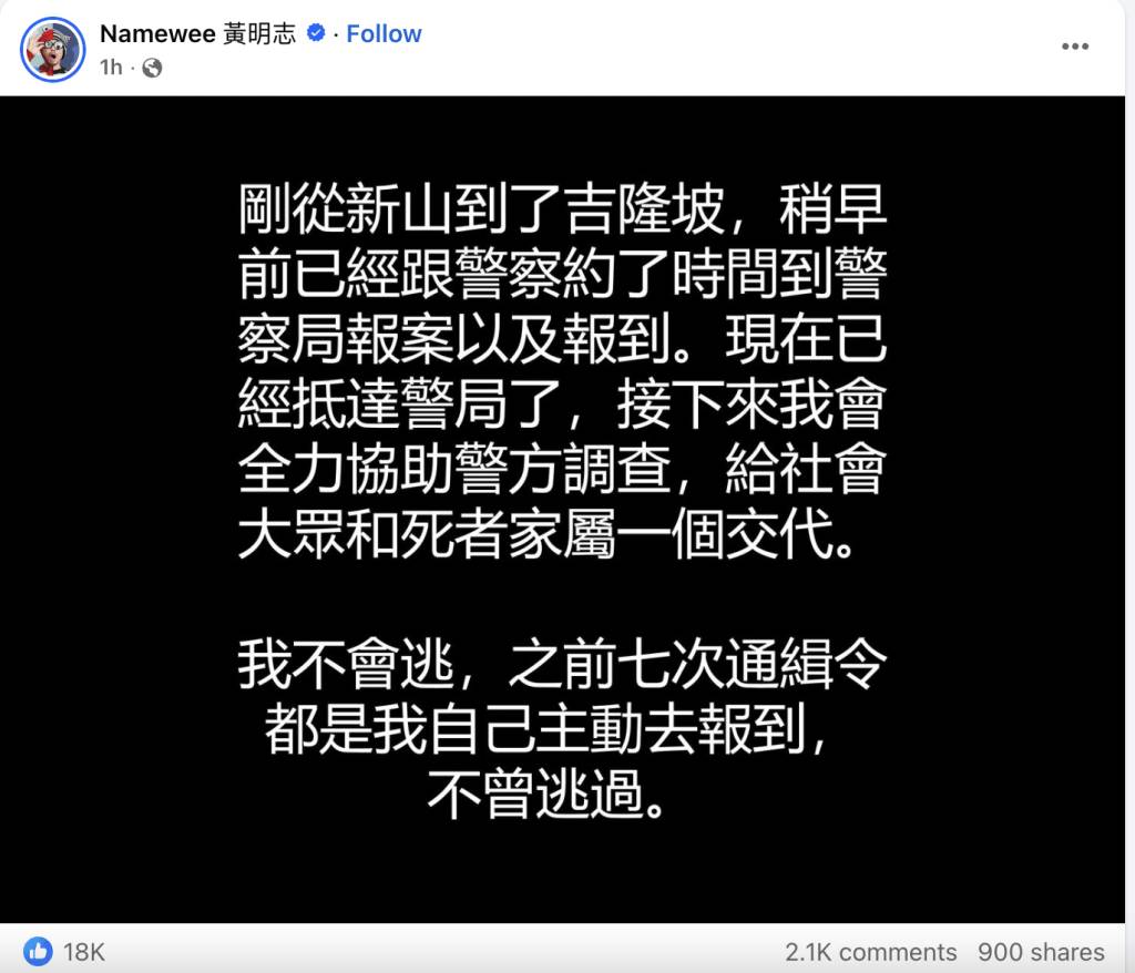 黃明志 謝侑芯 (圖片來源:IG@Namewee黃明志)