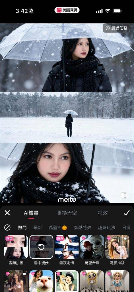 美圖秀秀 ai攝影 (圖片來源:Meitu app)