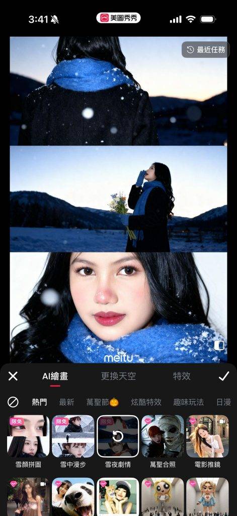美圖秀秀 ai攝影 (圖片來源:Meitu app)