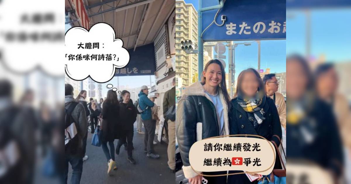 何詩蓓 築地市場