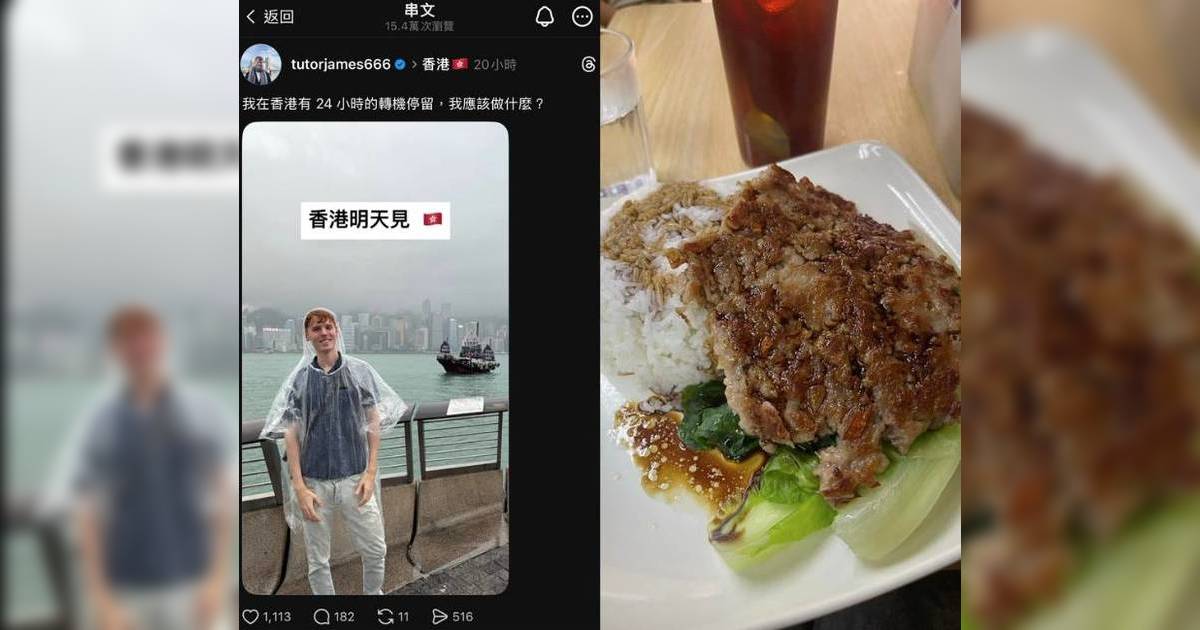 網絡熱話 元朗美食