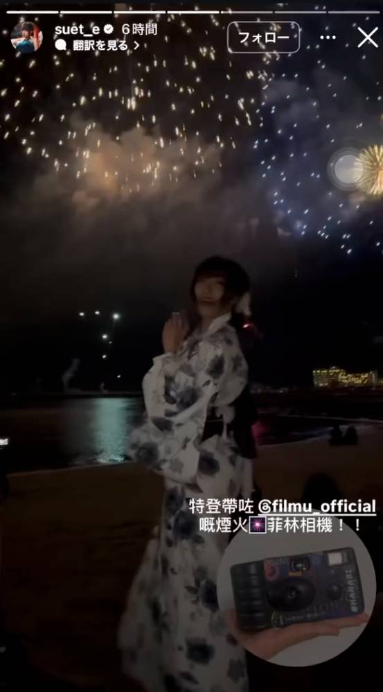 雪兒 日本旅遊 (圖片來源:IG@suet_e)