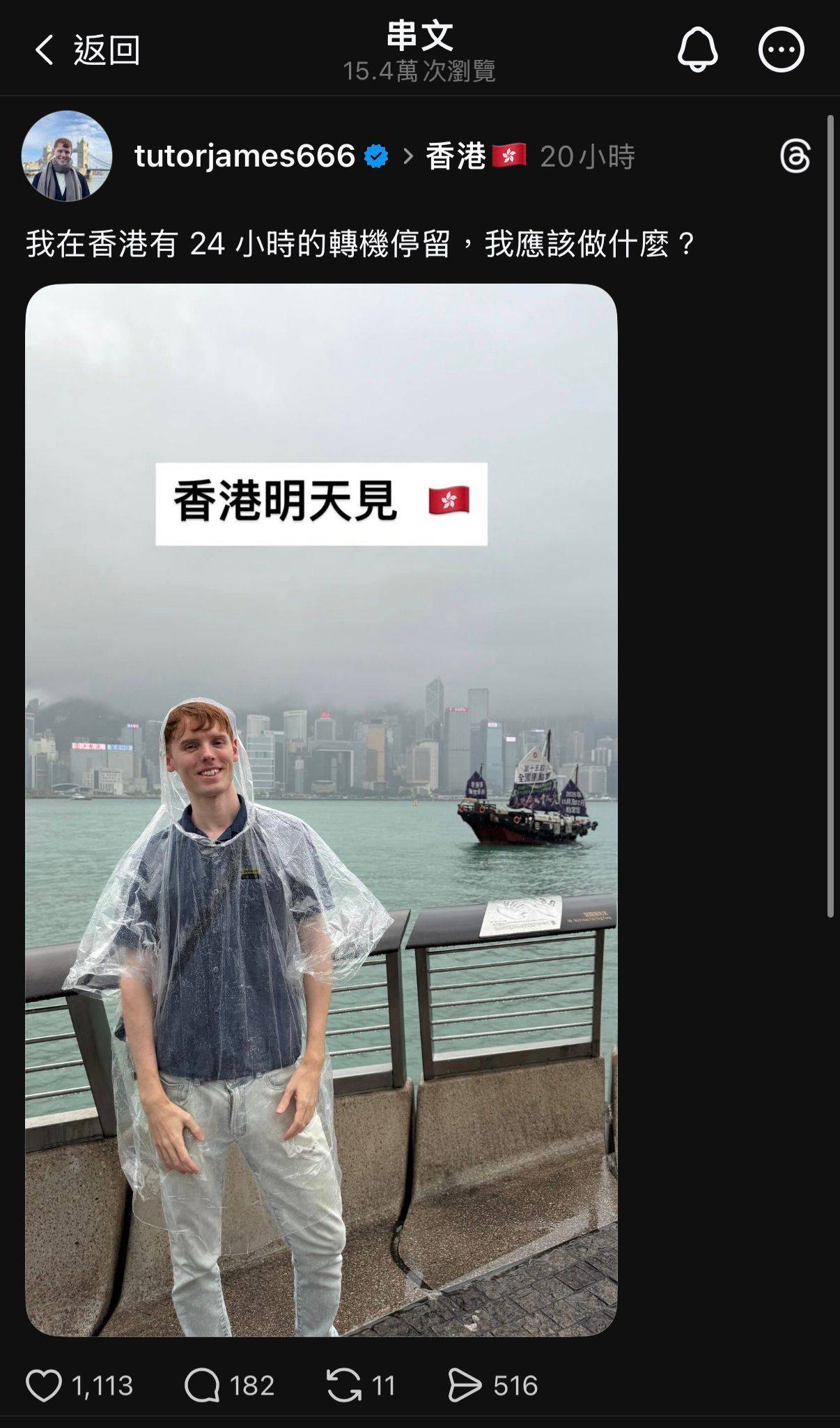 網絡熱話 元朗美食 (圖片來源:Threads)