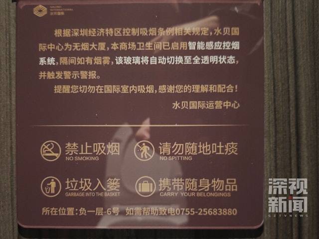 深圳商場 控煙科技 (圖片來源:深視新聞)