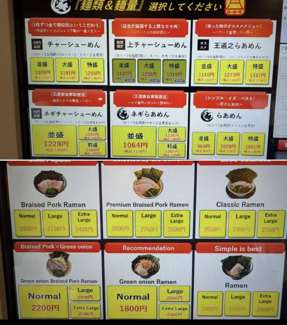 日本旅遊 餐廳爭議 (圖片來源:X@japanloveryman)