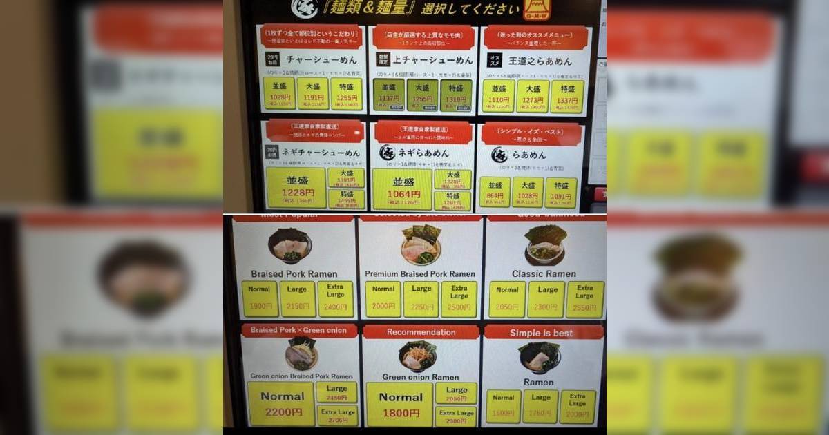 日本旅遊 餐廳爭議