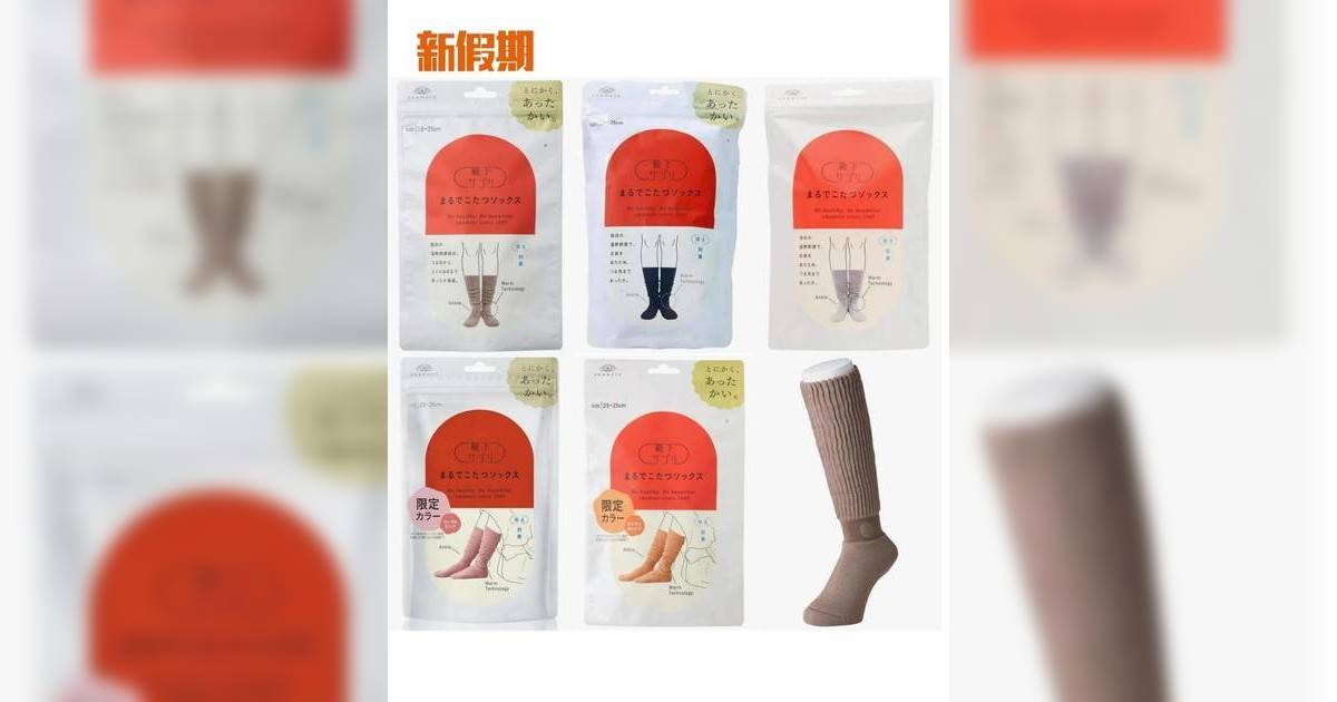 日本保暖襪 まるでこたつソックス