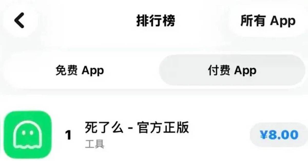 死了麼app 獨居安全