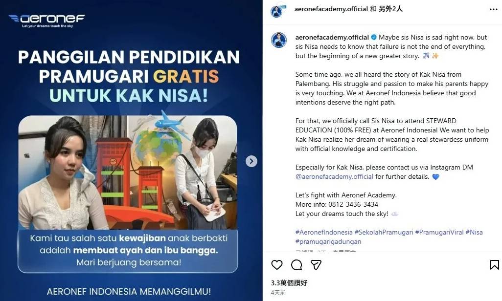 空姐 求職騙局 (圖片來源:IG)