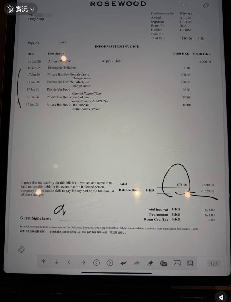 酒店消費 旅遊糾紛 (圖片來源:小紅書)