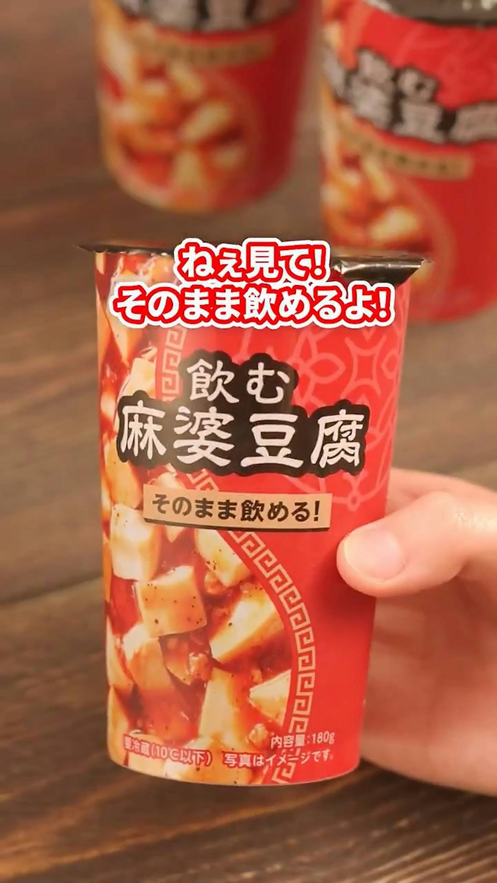 日本便利店 創意飲料 (圖片來源:X)