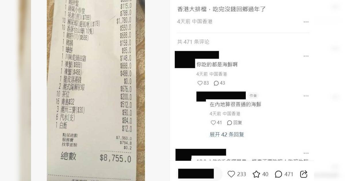 香港大排檔 小紅書