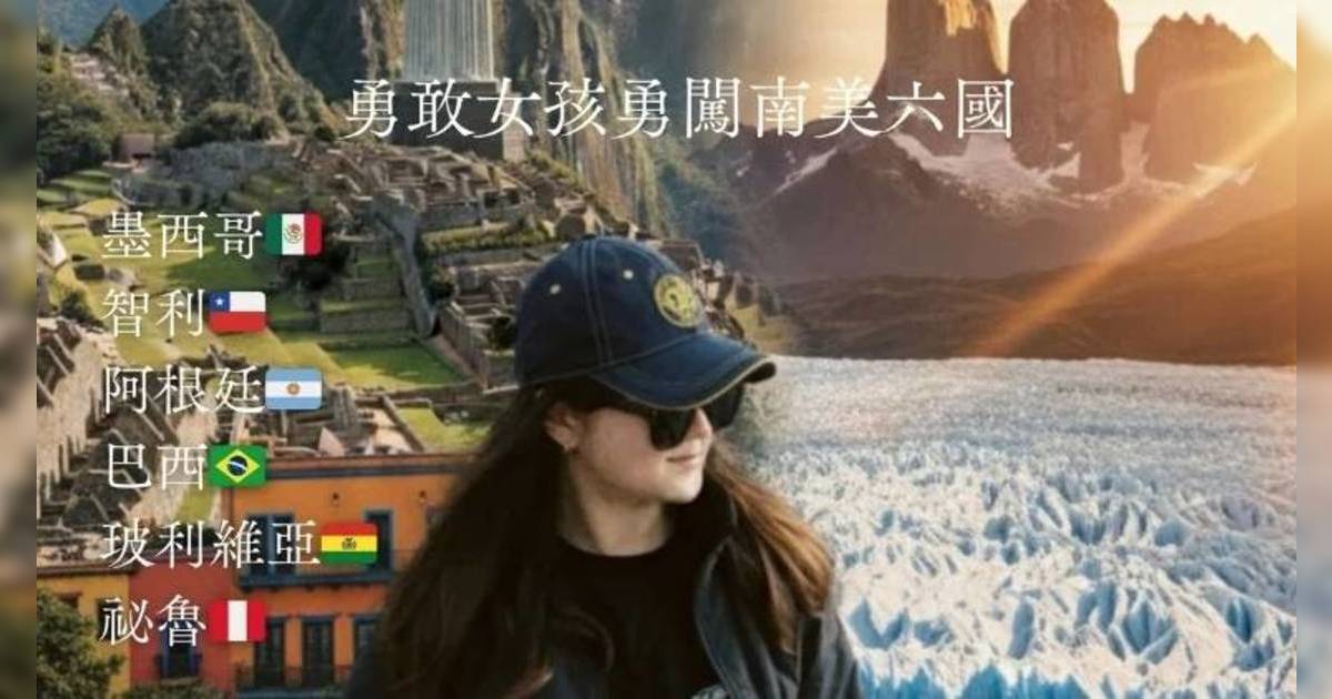 募資爭議 台灣女子