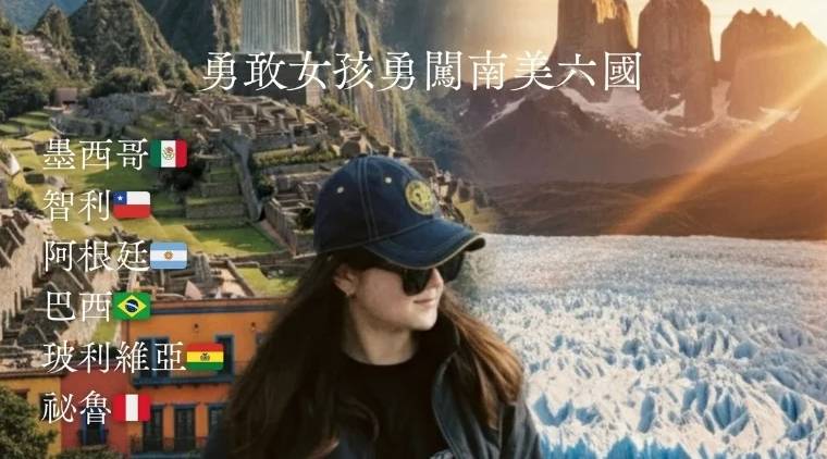 募資爭議 台灣女子 (圖片來源:Facebook)