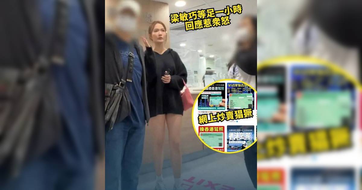 運輸署 電子即日籌