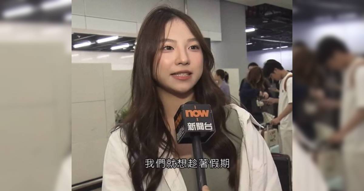 重慶遊客 電視台字幕