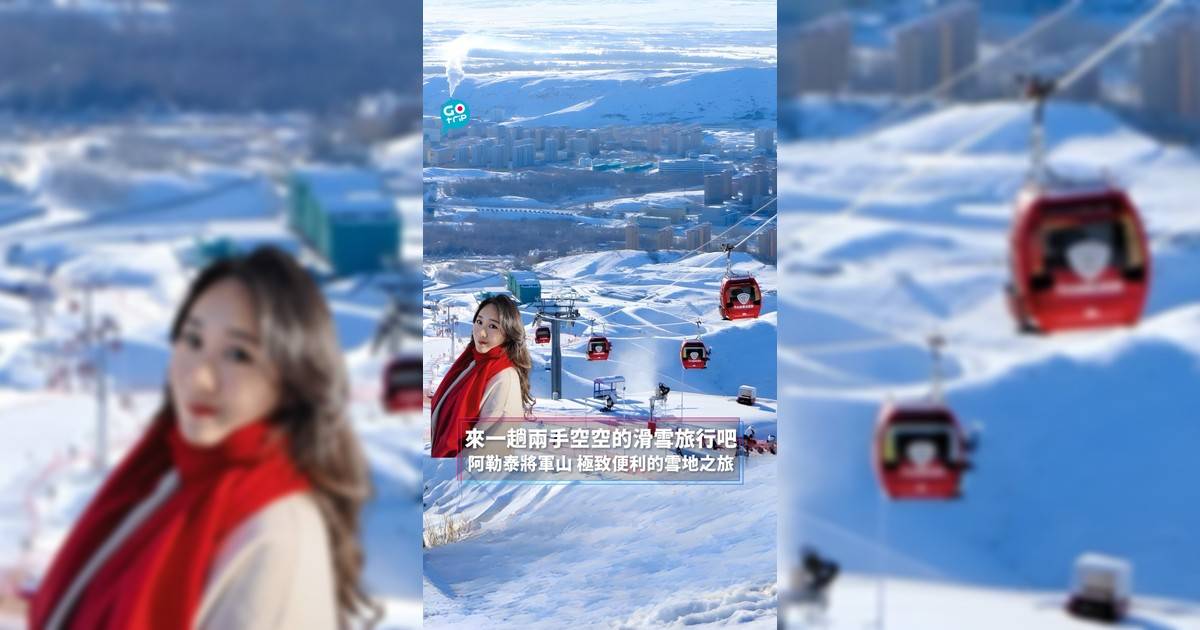 來一趟兩手空空的滑雪旅行吧